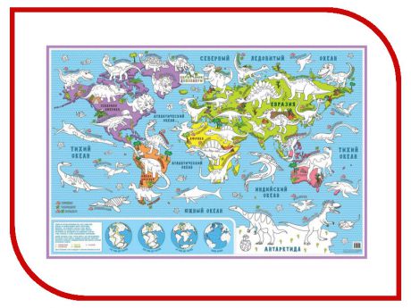 Карта-раскраска Глобусный Мир Динозавры 30037