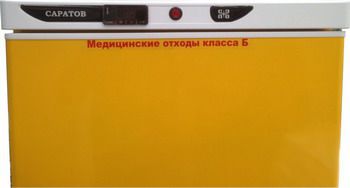 Холодильник для хранения медицинских отходов Саратов 502 М-02.4