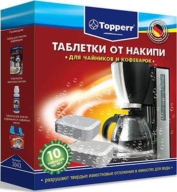 Таблетки от накипи Topperr для чайников и кофеварок компл. 10 шт. 3043