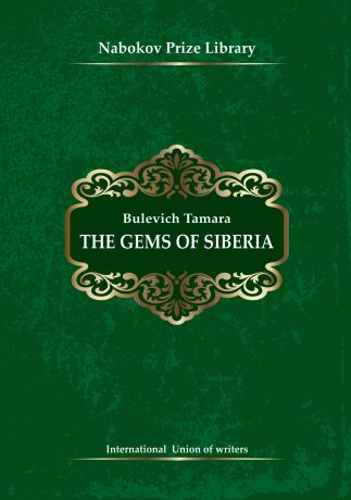 Tamara Bulevich The Gems of Siberia