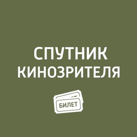 Антон Долин Киноновинки апреля: «Тренер», «Свинья», «Опасный бизнес», «Логово монстра»