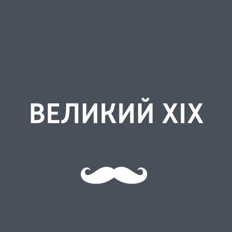 Игорь Ружейников Золото русской поэзии XIX века