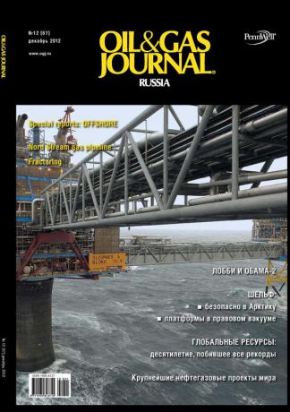 Открытые системы Oil&Gas Journal Russia №12/2012