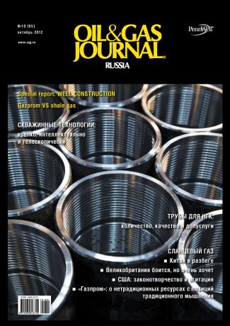 Открытые системы Oil&Gas Journal Russia №10/2012