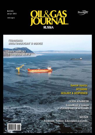 Открытые системы Oil&Gas Journal Russia №8/2012