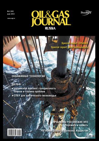 Открытые системы Oil&Gas Journal Russia №5/2012