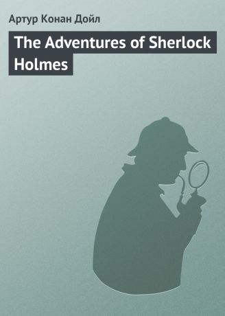 Артур Конан Дойл The Adventures of Sherlock Holmes