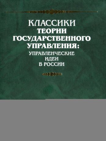Иосиф Сталин XV съезд ВКП(б). 2–19 декабря 1921 г. Политический отчет Центрального Комитета