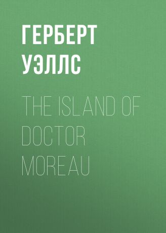 Герберт Джордж Уэллс The Island of Doctor Moreau