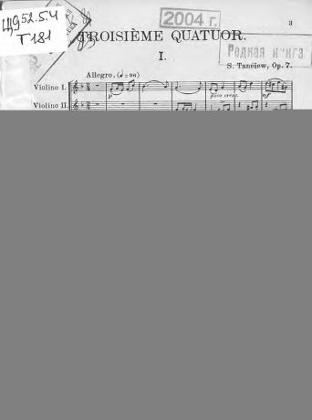 Сергей Иванович Танеев Quatuor (en re minor) pour 2 Violons, Alto et Violoncelle comp. par S. Taneiew
