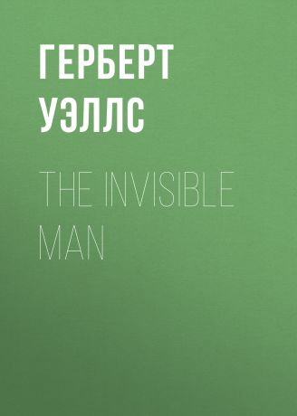 Герберт Джордж Уэллс The Invisible Man