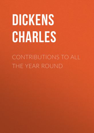 Чарльз Диккенс Contributions to All The Year Round