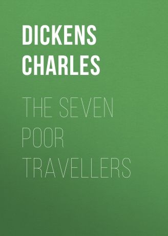 Чарльз Диккенс The Seven Poor Travellers