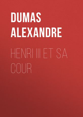 Александр Дюма Henri III et sa Cour