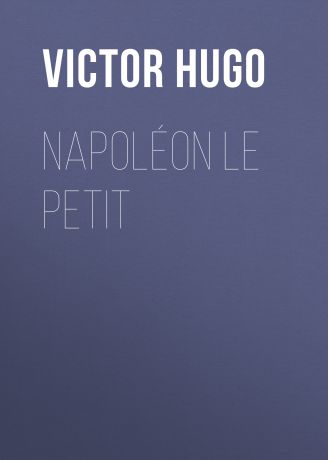 Виктор Мари Гюго Napoléon Le Petit