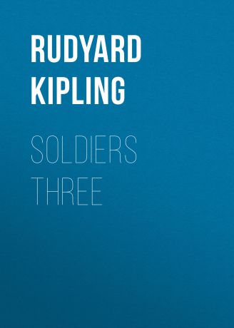 Редьярд Киплинг Soldiers Three