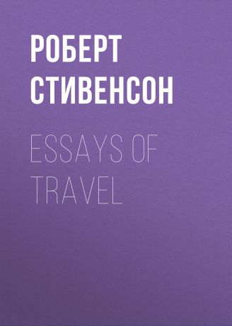 Роберт Льюис Стивенсон Essays of Travel