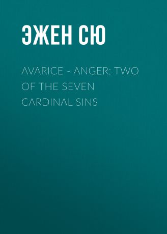 Эжен Сю Avarice - Anger: Two of the Seven Cardinal Sins