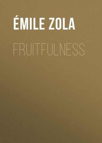 Эмиль Золя Fruitfulness