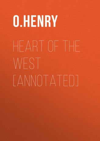 О. Генри Heart of the West [Annotated]