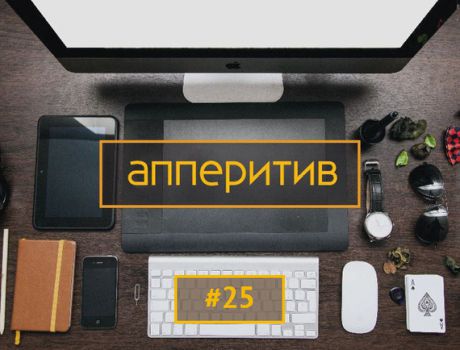 Леонид Боголюбов Мобильная разработка с AppTractor #25