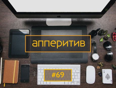 Леонид Боголюбов Мобильная разработка с AppTractor #69