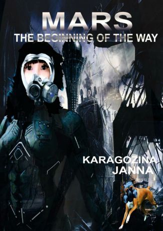 Janna Karagozina MARS. The beginning of the way