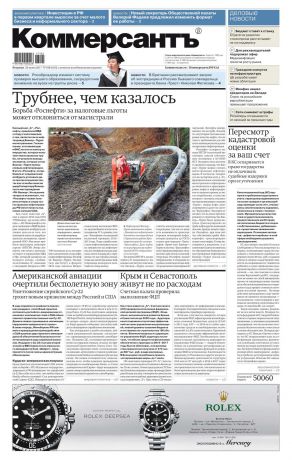 Редакция газеты Коммерсантъ (понедельник-пятница) Коммерсантъ (понедельник-пятница) 108-2017