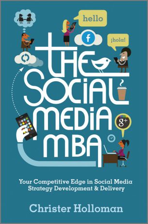 Christer Holloman The Social Media MBA. Your Competitive Edge in Social Media Strategy Development and Delivery