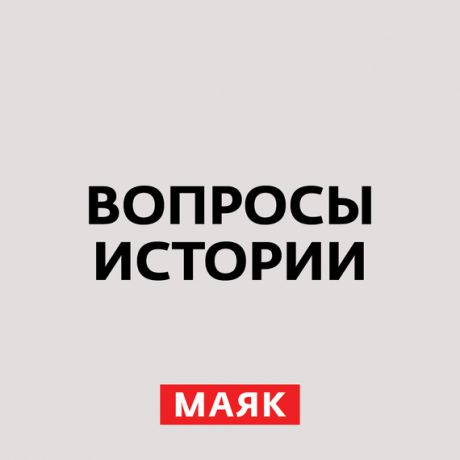 Андрей Светенко «Красный террор»: ни хлеба, ни мира