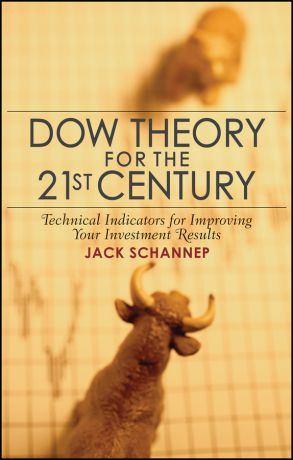 Jack Schannep Dow Theory for the 21st Century. Technical Indicators for Improving Your Investment Results
