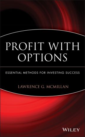 Lawrence McMillan G. Profit With Options. Essential Methods for Investing Success