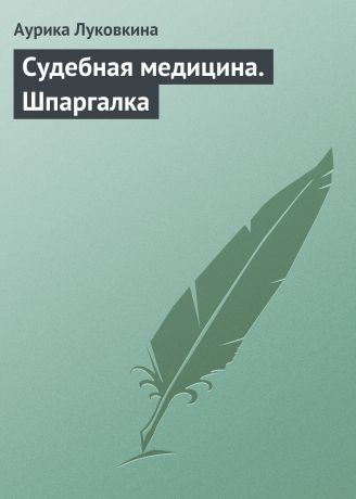 Жена фаворита королевы посмешище двора читать