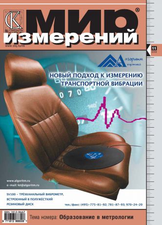 Отсутствует Мир измерений № 11 2009