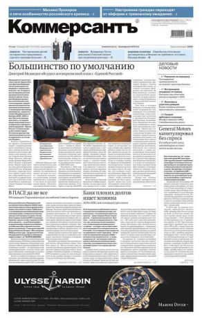 Редакция газеты Коммерсантъ (понедельник-пятница) КоммерсантЪ 14-2015