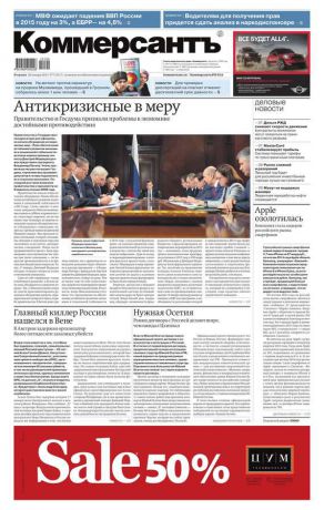 Редакция газеты Коммерсантъ (понедельник-пятница) КоммерсантЪ 07-2015