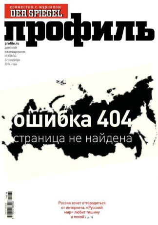 Редакция журнала Профиль Профиль 35-2014