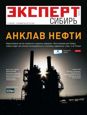 Редакция журнала Эксперт Сибирь Эксперт Сибирь 34-2012