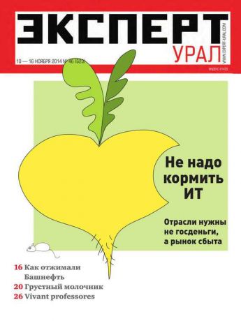 Редакция журнала Эксперт Урал Эксперт Урал 46-2014