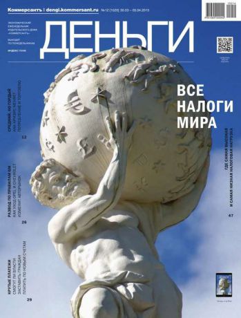 Редакция журнала КоммерсантЪ Деньги КоммерсантЪ Деньги 12-2015