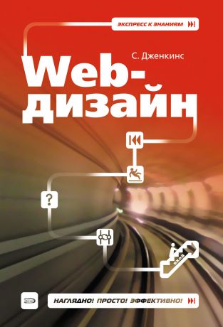 Сью Дженкинс Web-дизайн