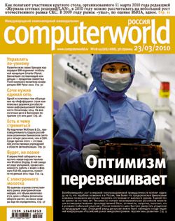 Открытые системы Журнал Computerworld Россия №08-09/2010