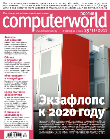 Открытые системы Журнал Computerworld Россия №29/2011