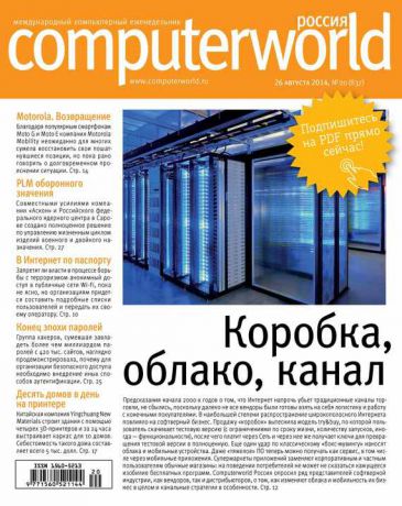 Открытые системы Журнал Computerworld Россия №20/2014