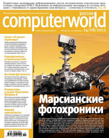 Открытые системы Журнал Computerworld Россия №19/2012