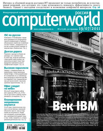 Открытые системы Журнал Computerworld Россия №17/2011