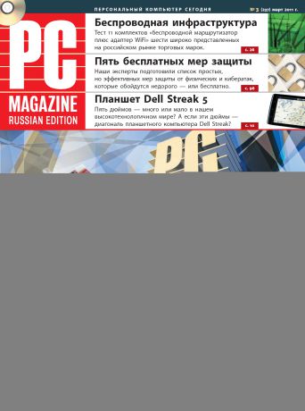 PC Magazine/RE Журнал PC Magazine/RE №3/2011