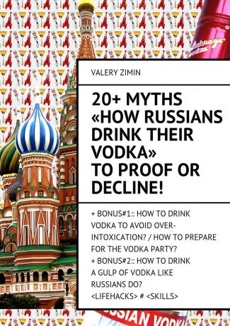 Valery Zimin 20+ Myths «How Russians drink their vodka» to proof or decline!
