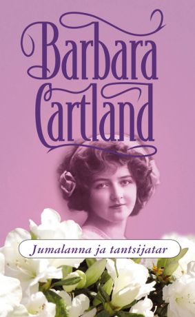 Барбара Картленд Jumalanna ja tantsijatar