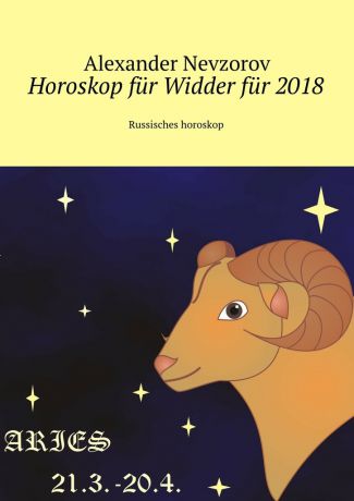 Александр Невзоров Horoskop für Widder für 2018. Russisches horoskop